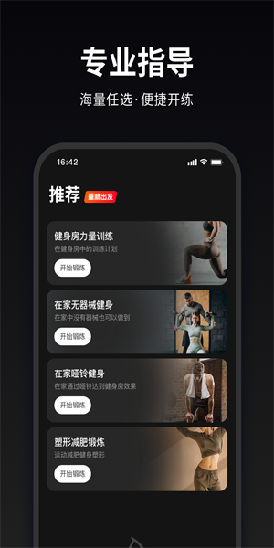 马瘦健身图2