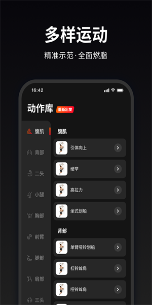 马瘦健身图3