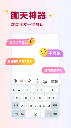 点读输入法图2