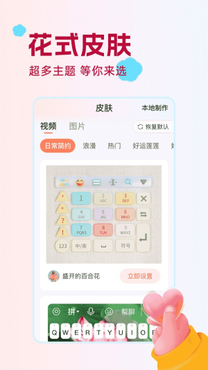 点读输入法图3