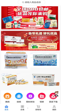 今时易购(3)