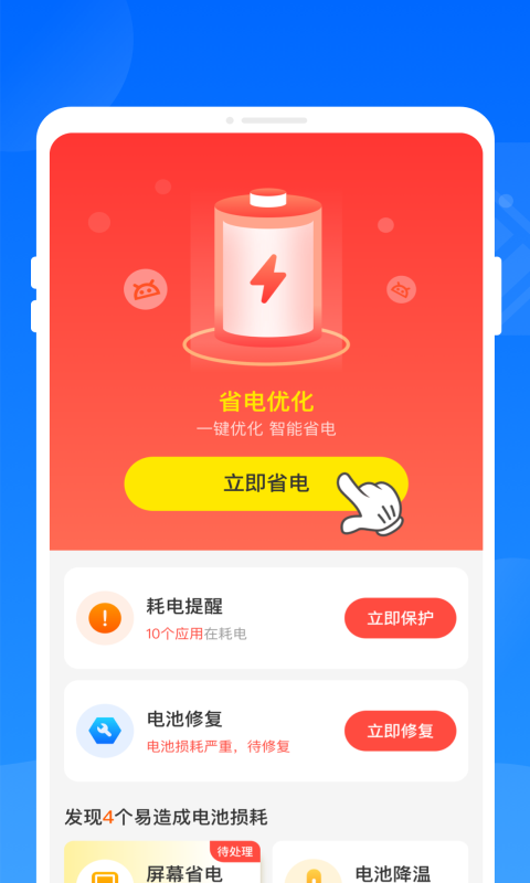 火花省电王(2)