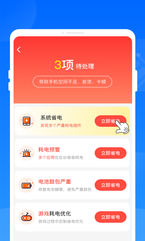 火花省电王(3)