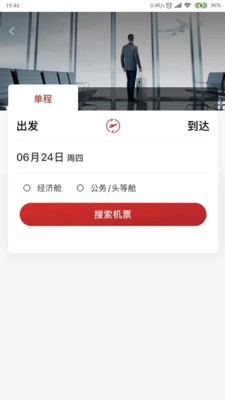 航旅飞客图1