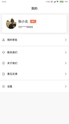 航旅飞客图3