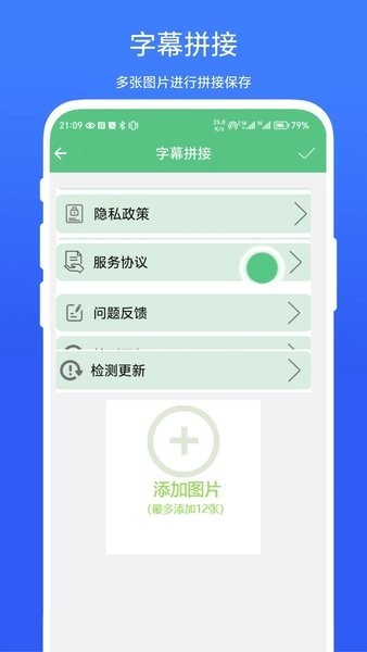 字幕拼接器(1)