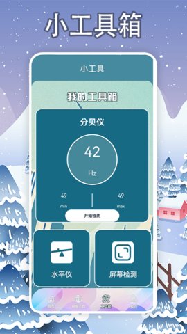 手机降温大师神器(1)