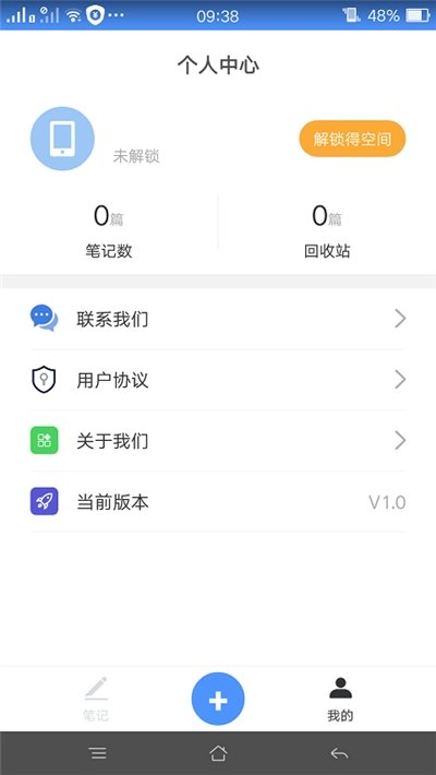 备忘记事录图2
