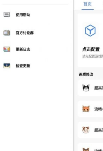广角助手(2)