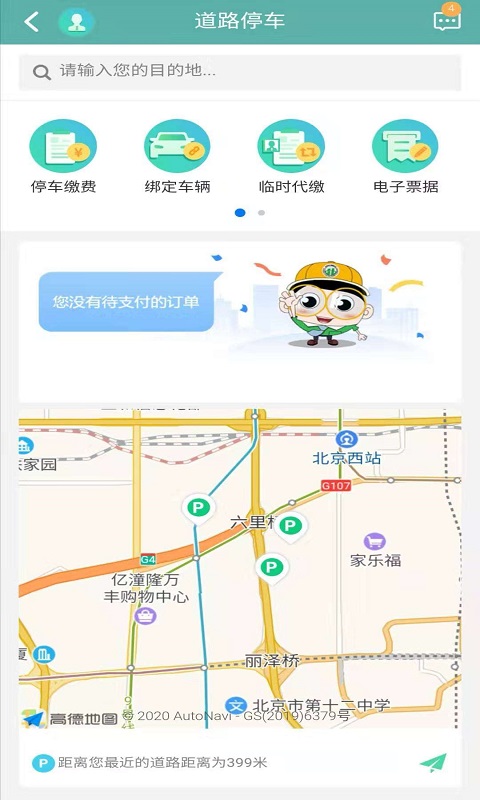北京交通(1)