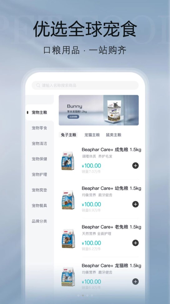 纪元乐购图2