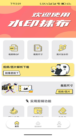 水印抹布图2