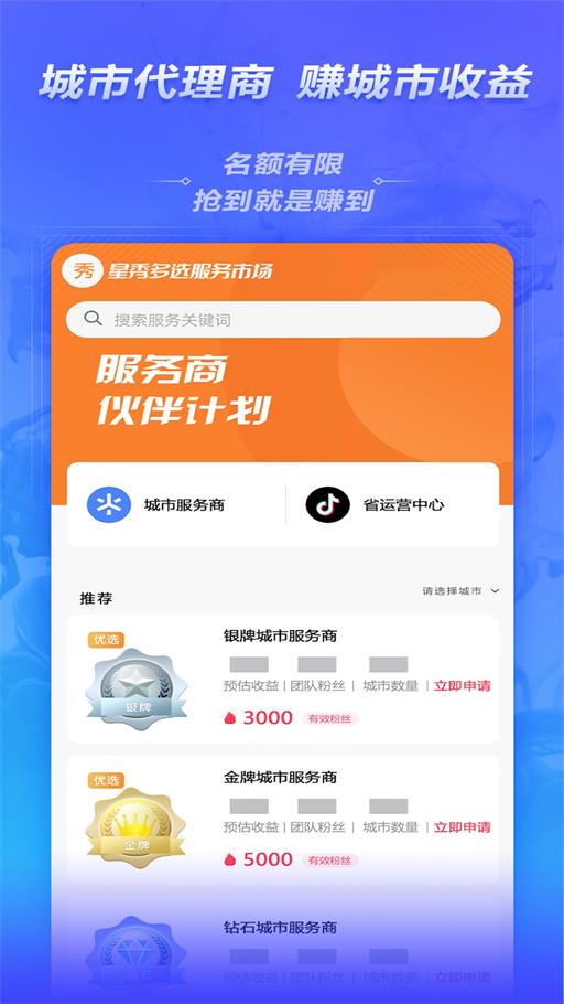 星秀多选图1