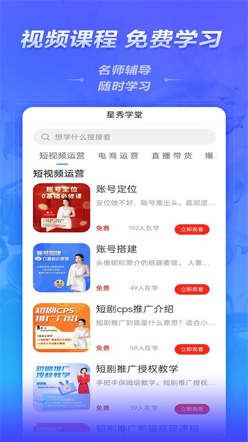 星秀多选图2