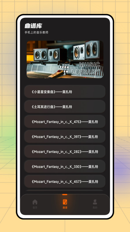 不休的音律图1