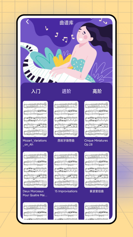 不休的音律图3