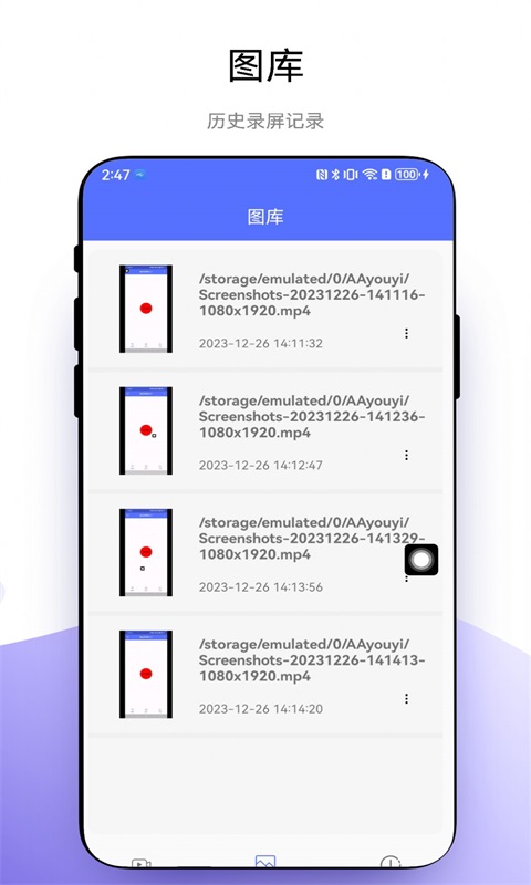 悬浮录屏助手(1)