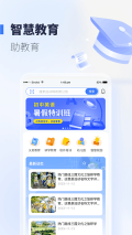 襄阳智慧教育(1)