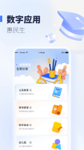 襄阳智慧教育(2)