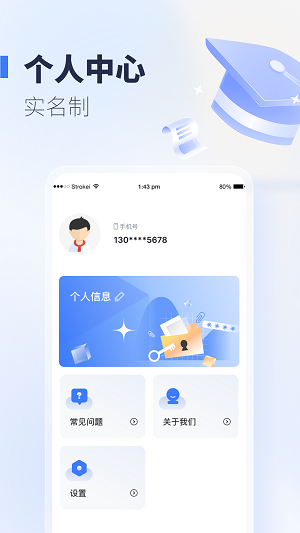 襄阳智慧教育(3)
