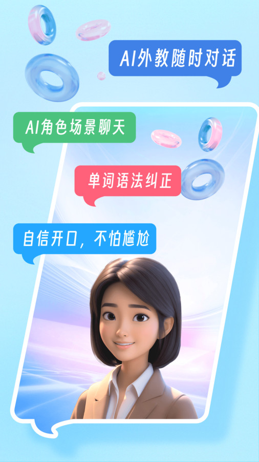 我要说英语图1