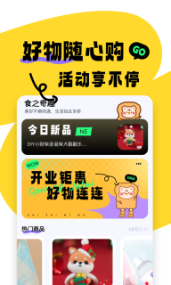 食之奇趣图2