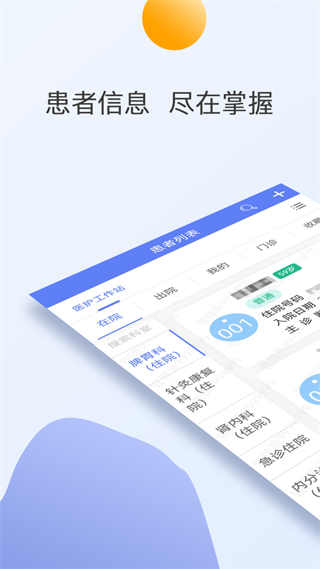江苏省第二中医院图1