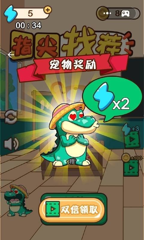 指尖找茬红包版图1