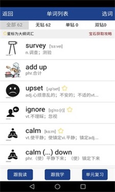 新课标高中英语单词(3)