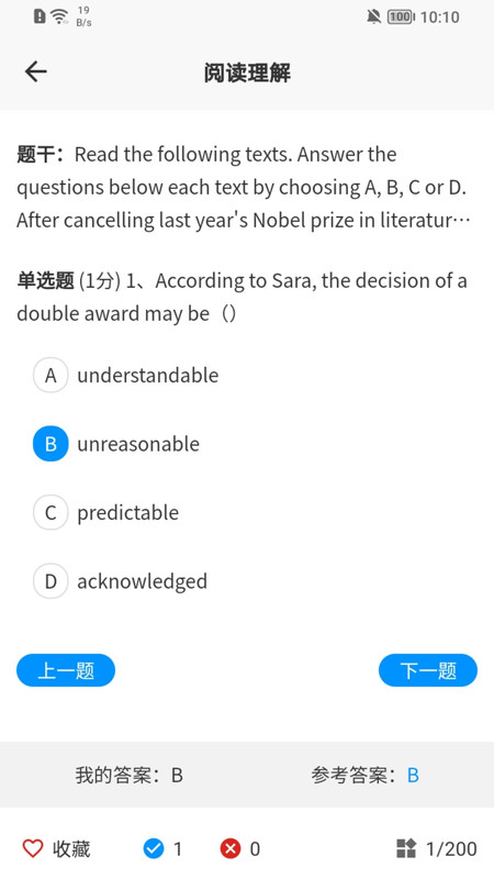 在职考研通图2