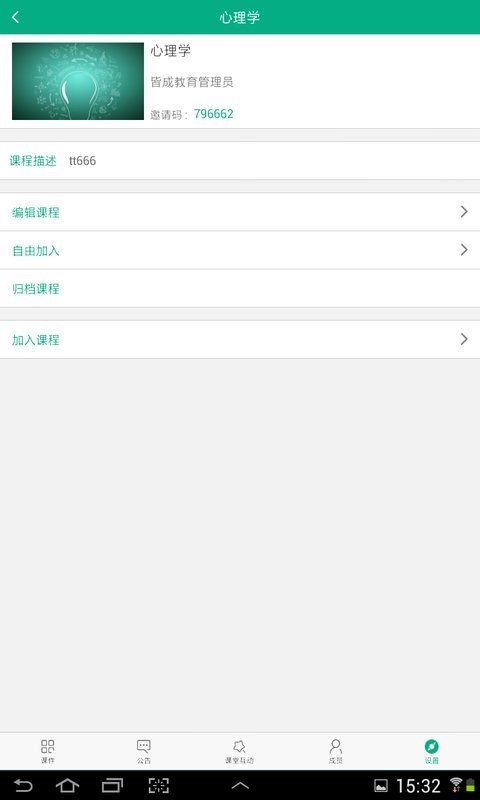 海淀云课堂(2)