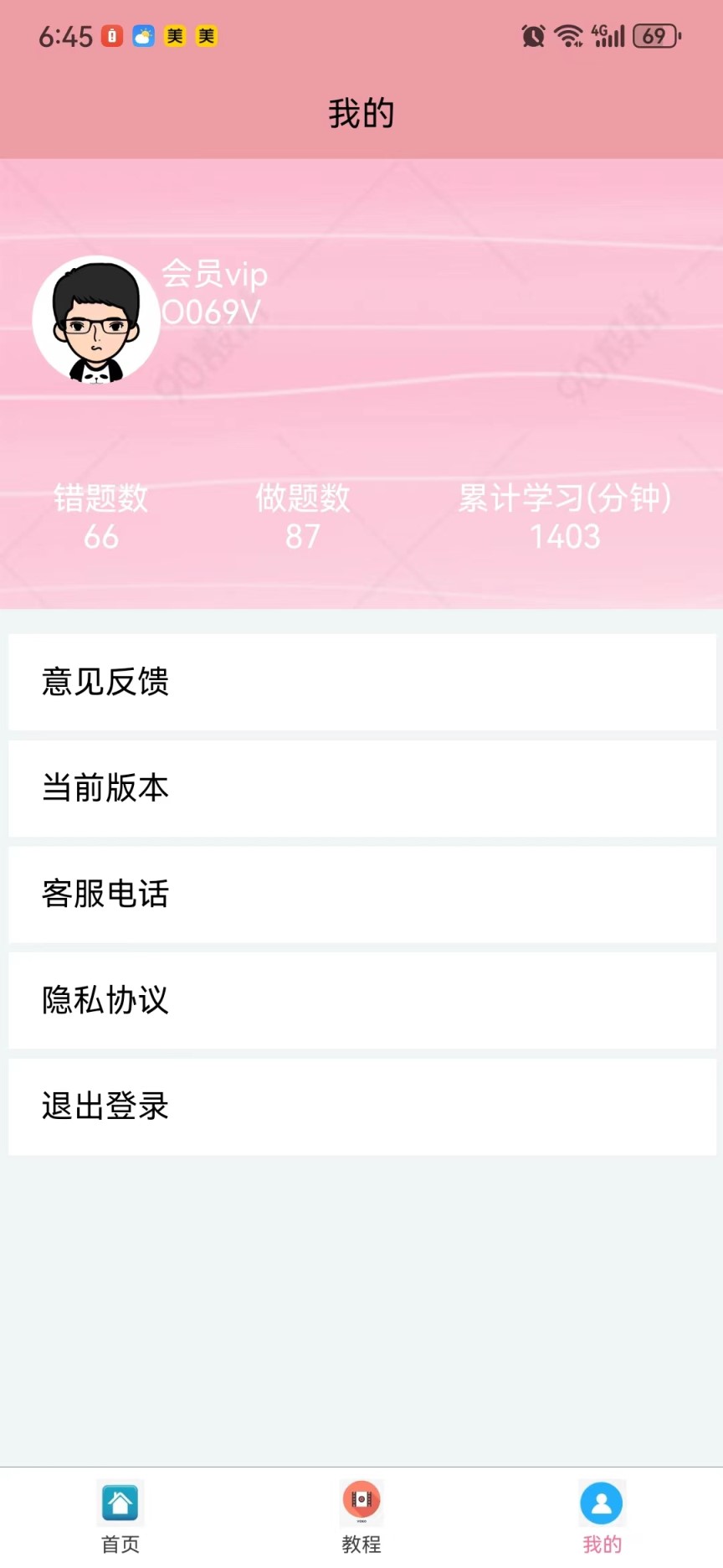 葵花驾考图1