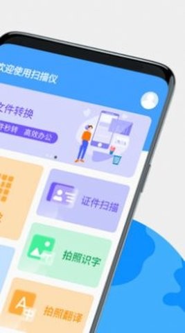 拍照扫描计数图3