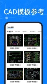cad看图纸图3