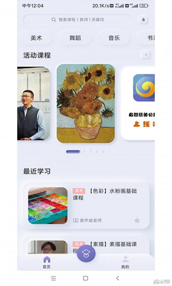 启智课堂(2)