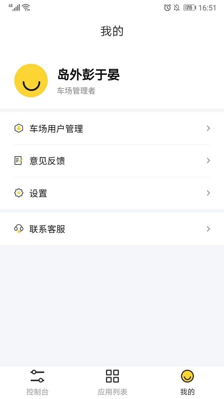 停车场云助手(1)