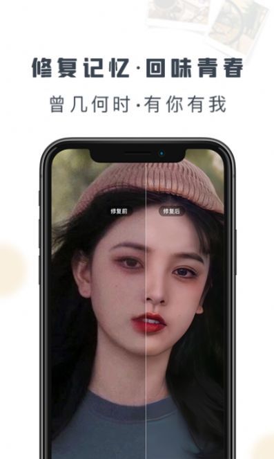 老照片修复精灵图2