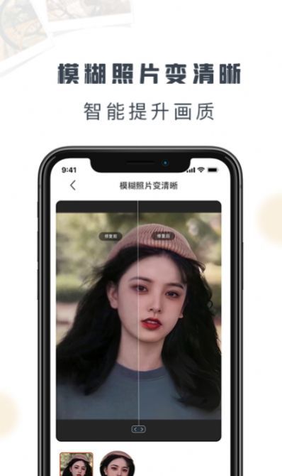 老照片修复精灵图3