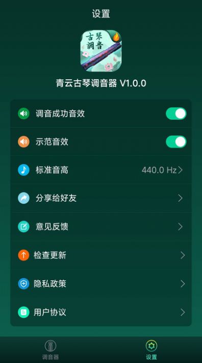 青云古琴调音器图2