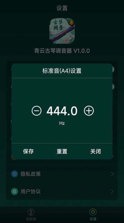 青云古琴调音器图3