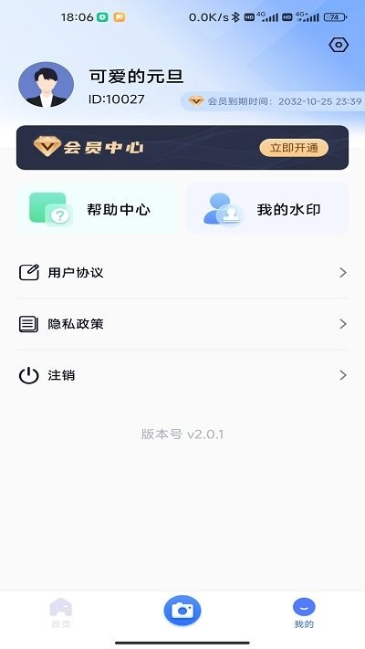 自由相机图3