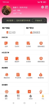 诗云外卖图1