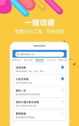 益智集成大全图1
