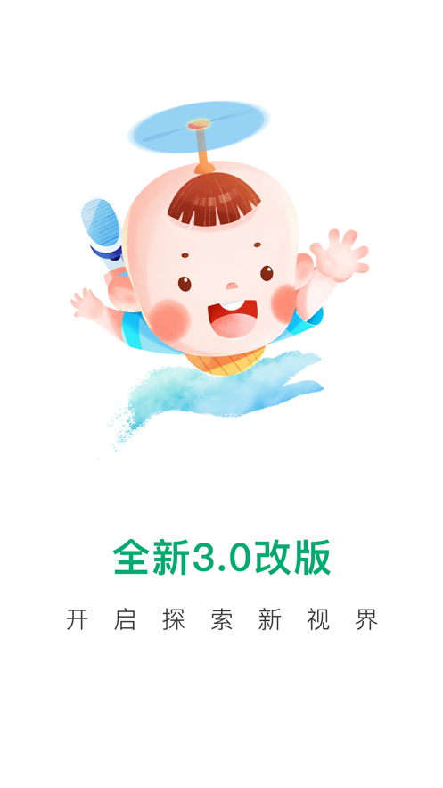 宝宝管家(2)