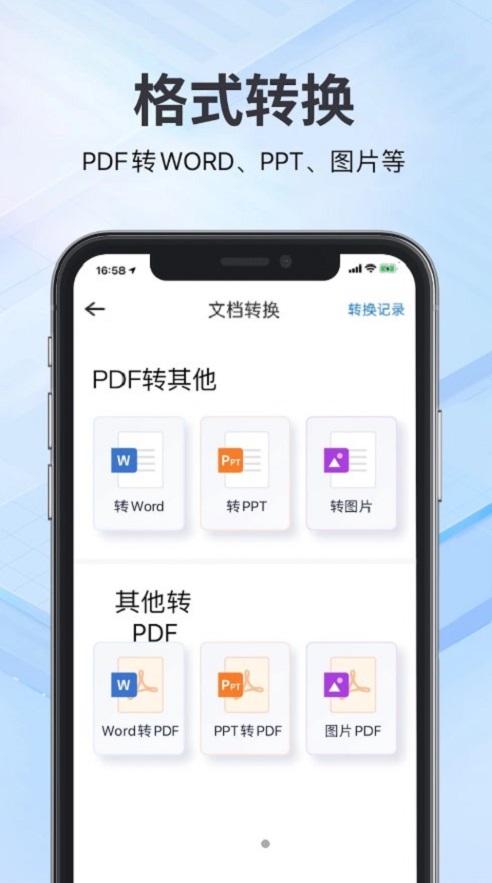 斑马扫描王图1