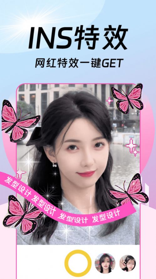 发型百变相机(1)