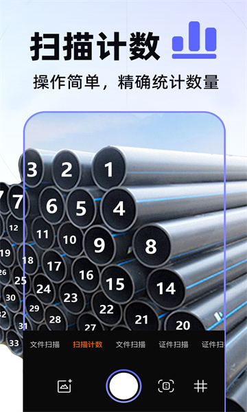 AI拍照扫描图3