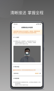 巡享出行司机端(3)