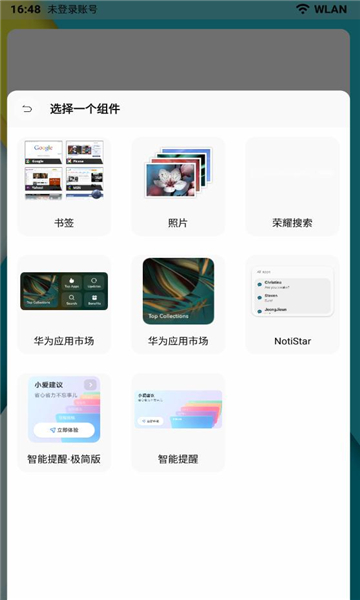 乐酷桌面(1)