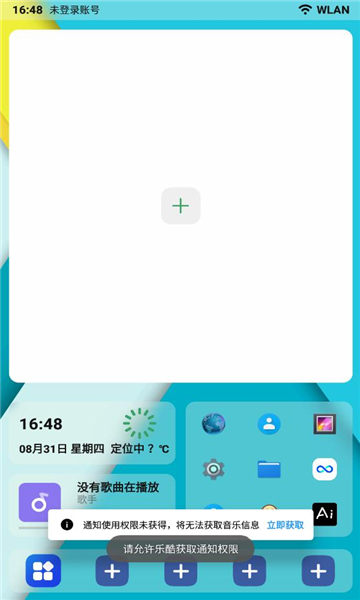 乐酷桌面(2)